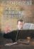 Сочинения, гармонизации, переложения + CD. Кустовский Е.