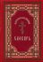 Церковнославянский словарь.  Протоиерей А.Свирелин