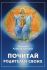 Почитай родителей своих